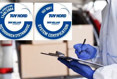 Σύστημα Διαχείρισης Ποιότητας